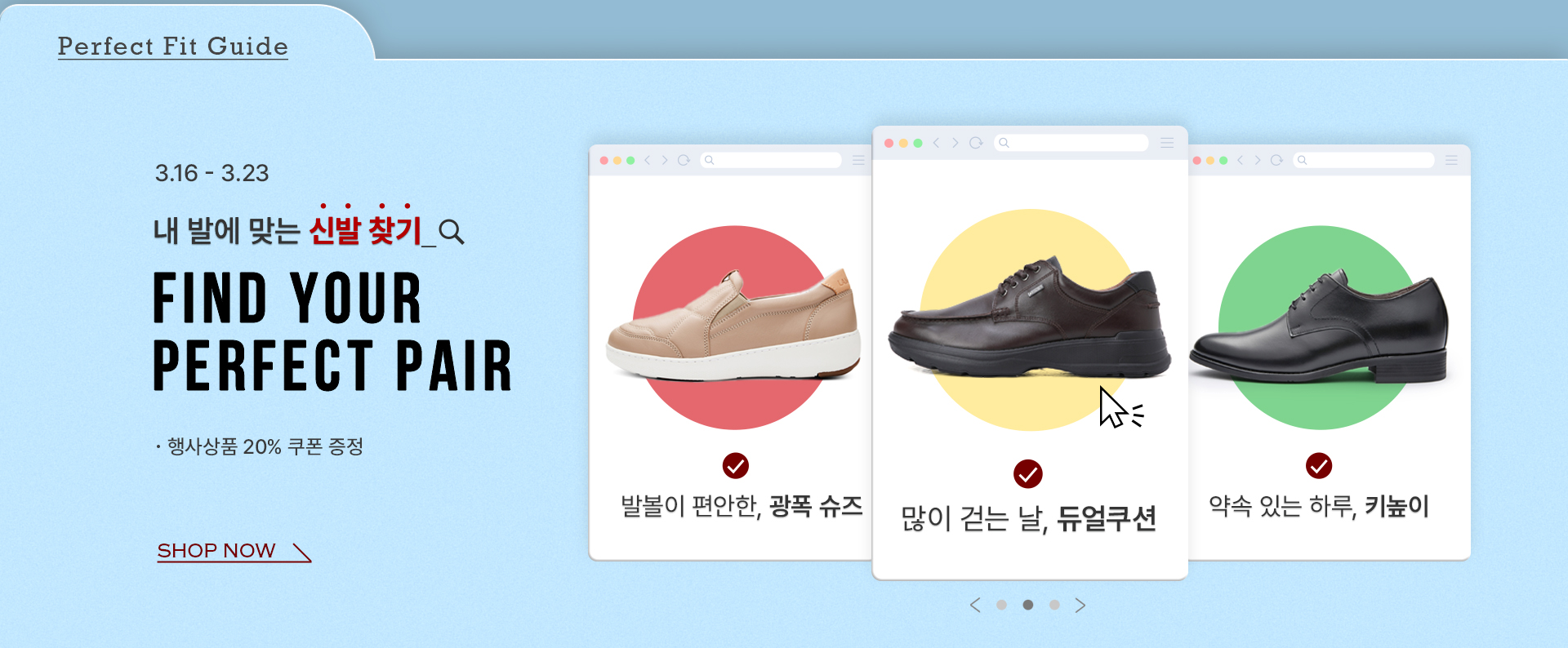 26.03 상황별 신발